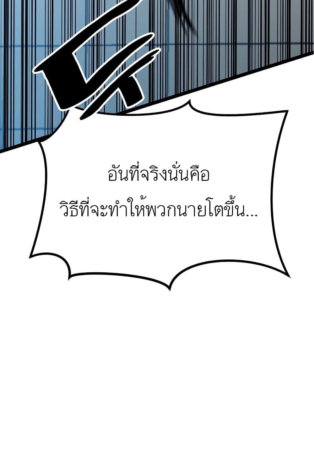 Read Level Berserker TH Manga Online