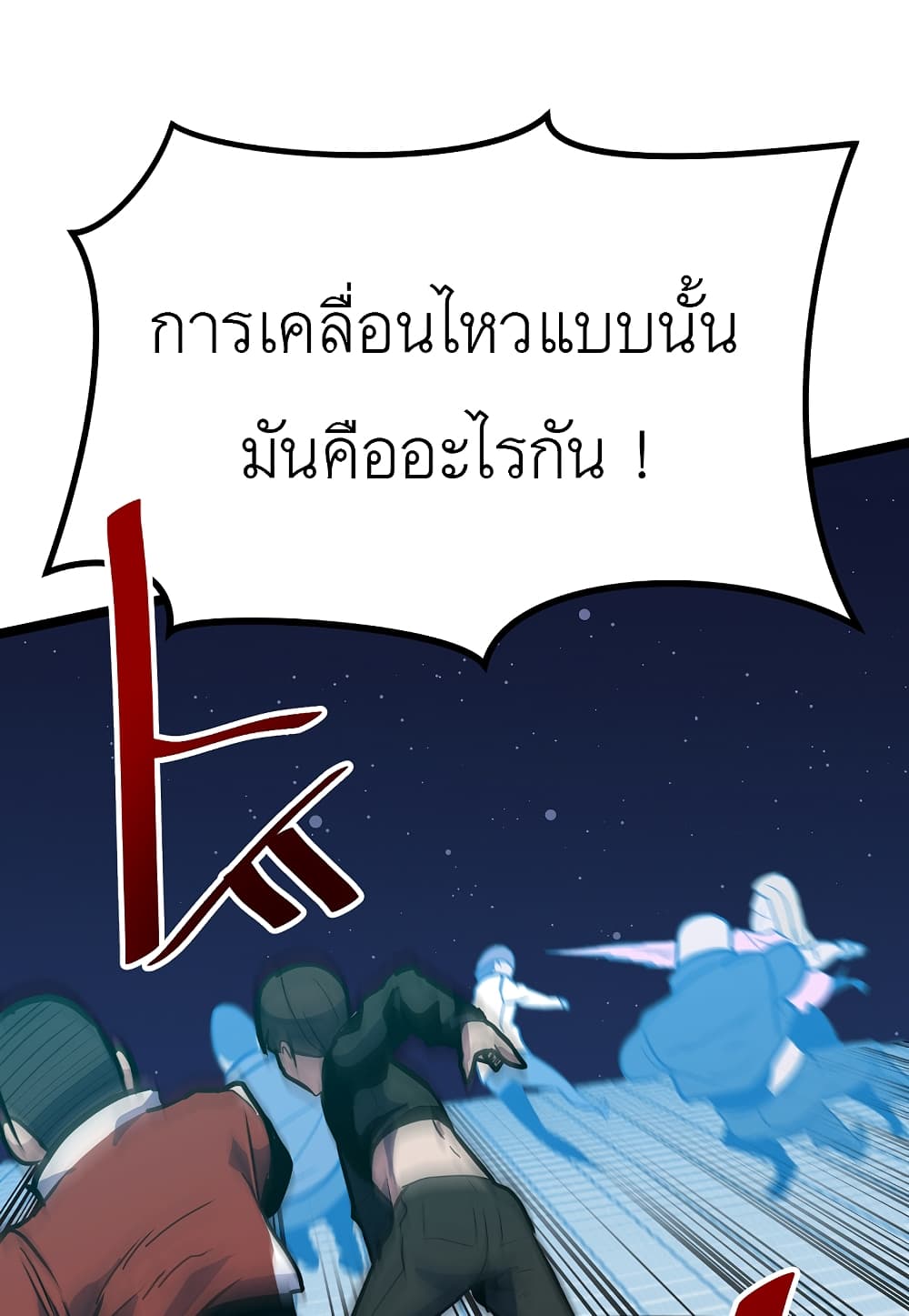 Read Level Berserker TH Manga Online