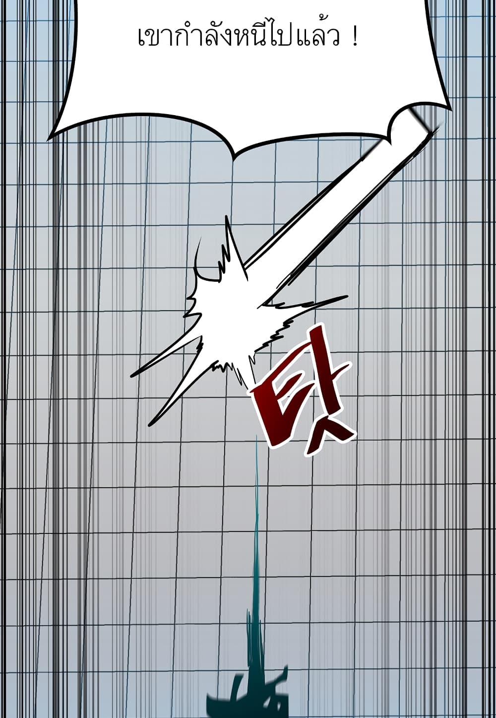 Read Level Berserker TH Manga Online