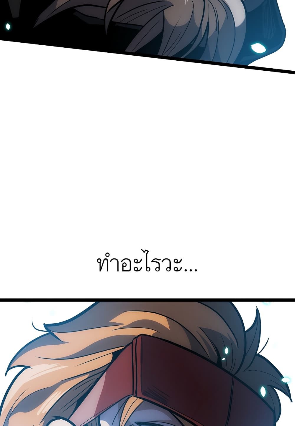 Read Level Berserker TH Manga Online