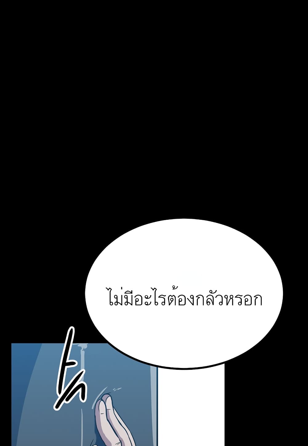 Read Level Berserker TH Manga Online