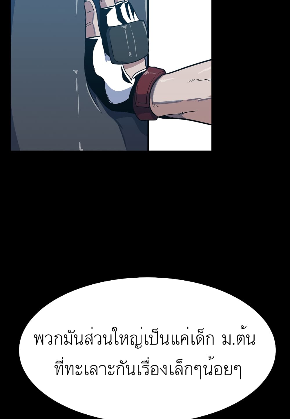 Read Level Berserker TH Manga Online