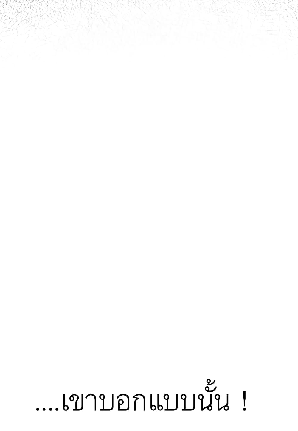 Read Level Berserker TH Manga Online