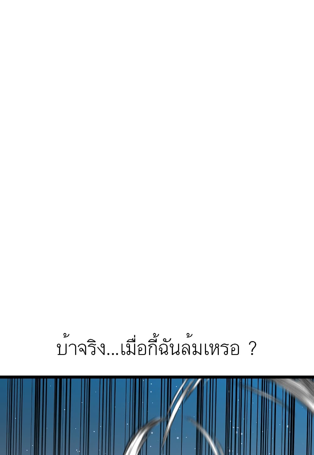 Read Level Berserker TH Manga Online