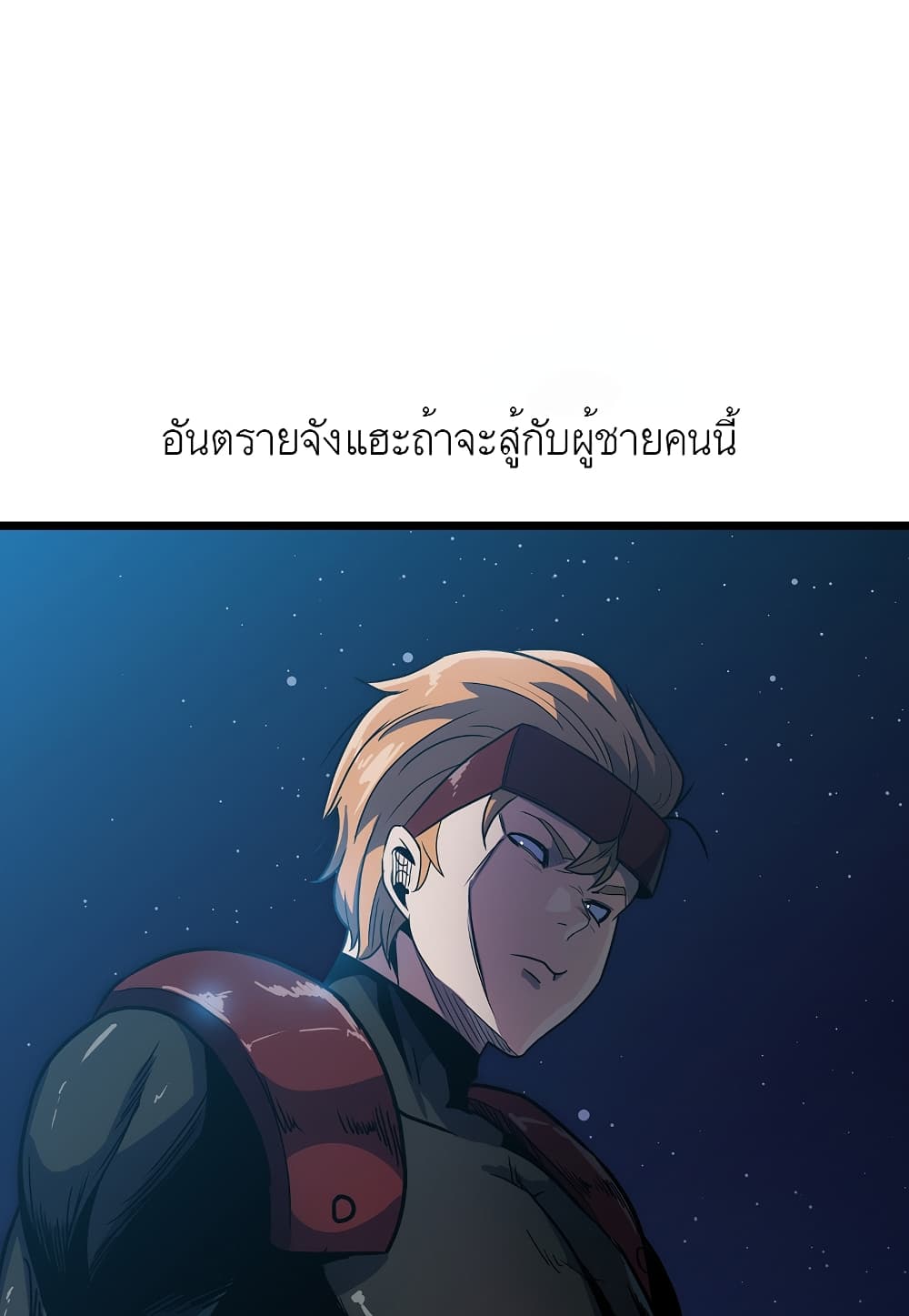 Read Level Berserker TH Manga Online