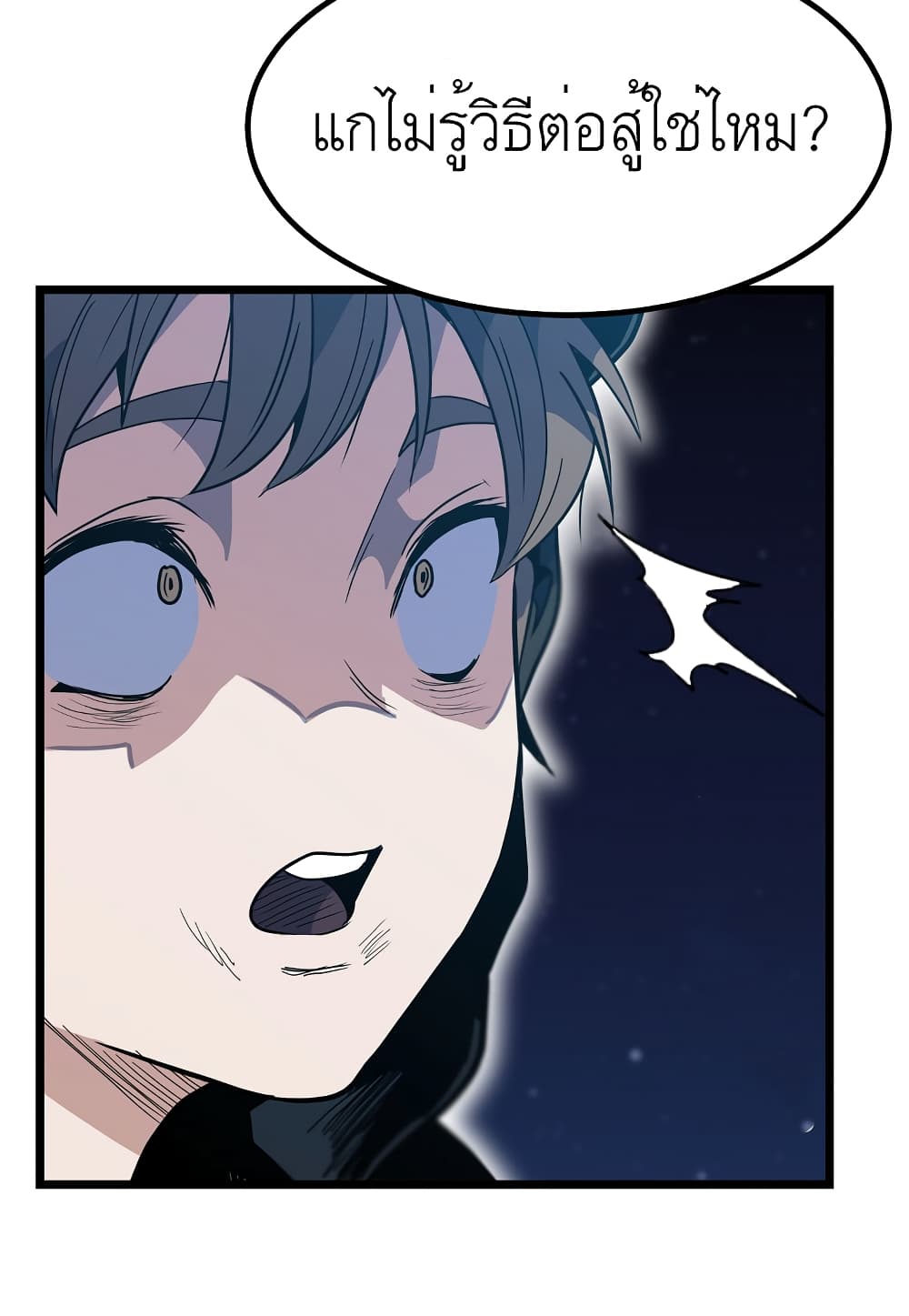 Read Level Berserker TH Manga Online