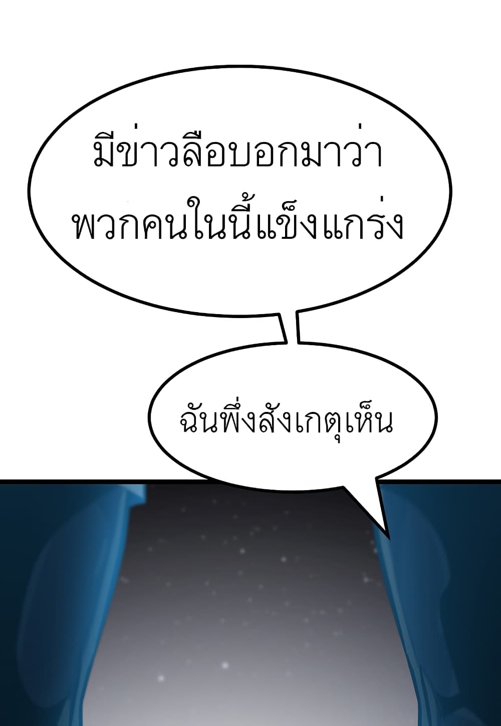 Read Level Berserker TH Manga Online