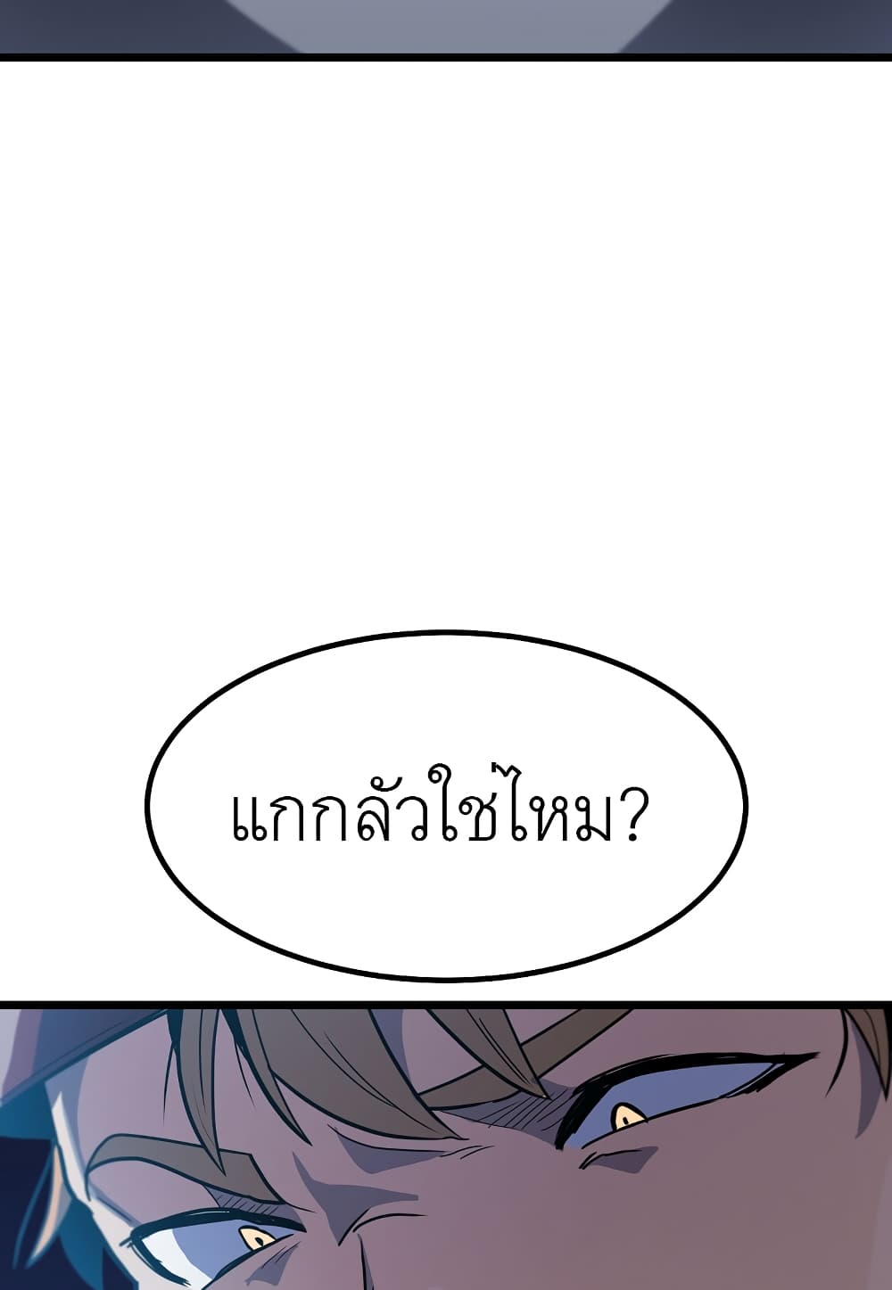 Read Level Berserker TH Manga Online