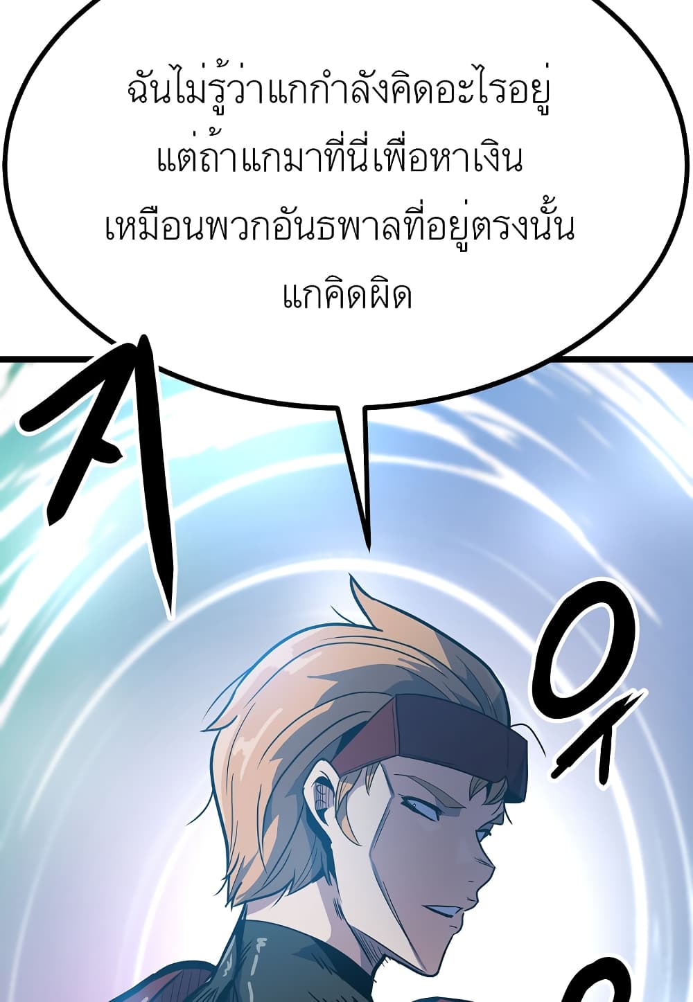 Read Level Berserker TH Manga Online