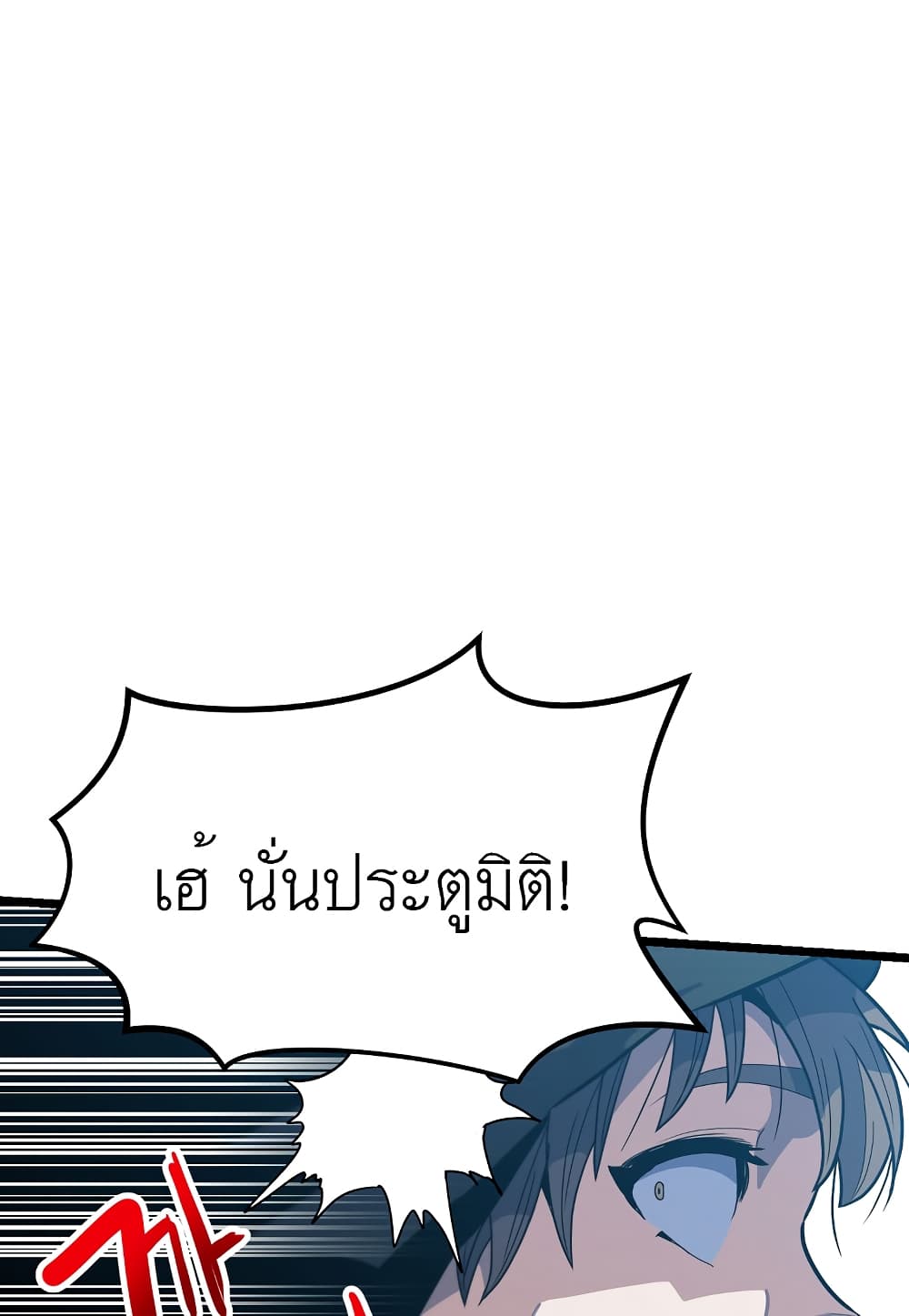 Read Level Berserker TH Manga Online