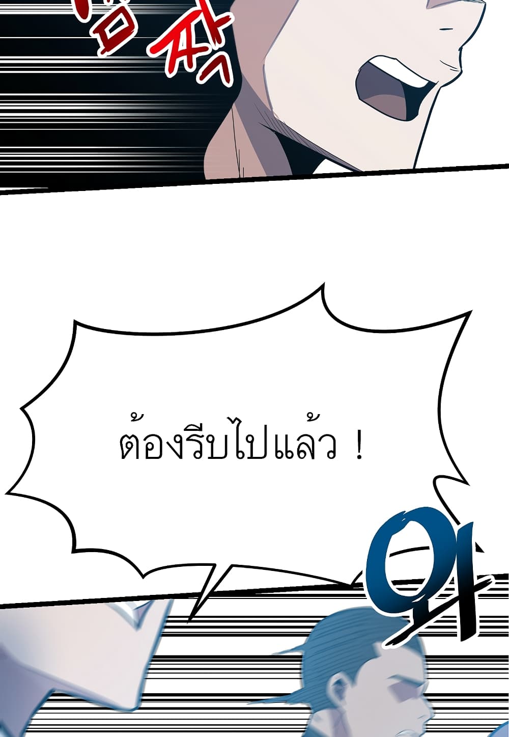 Read Level Berserker TH Manga Online