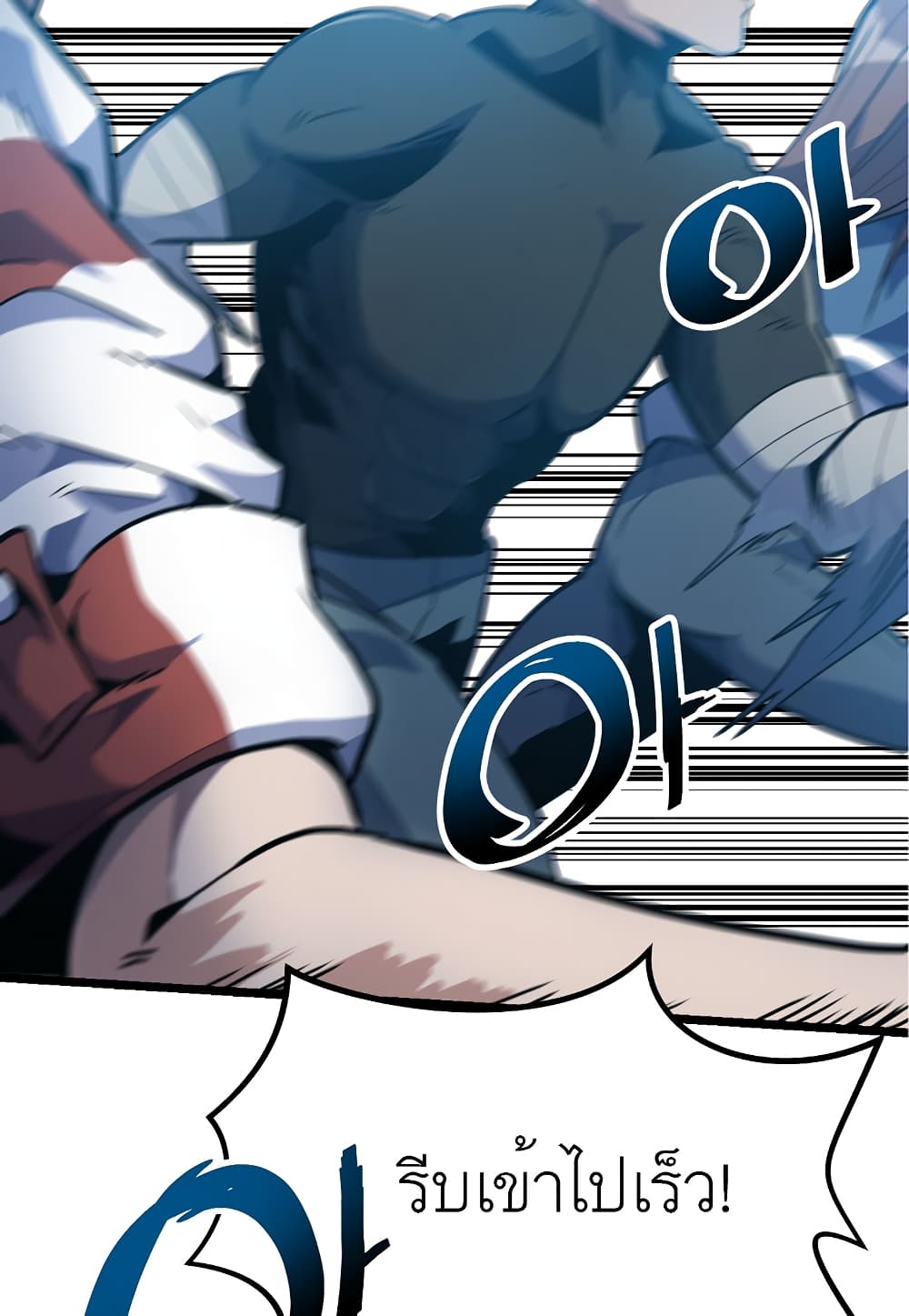 Read Level Berserker TH Manga Online