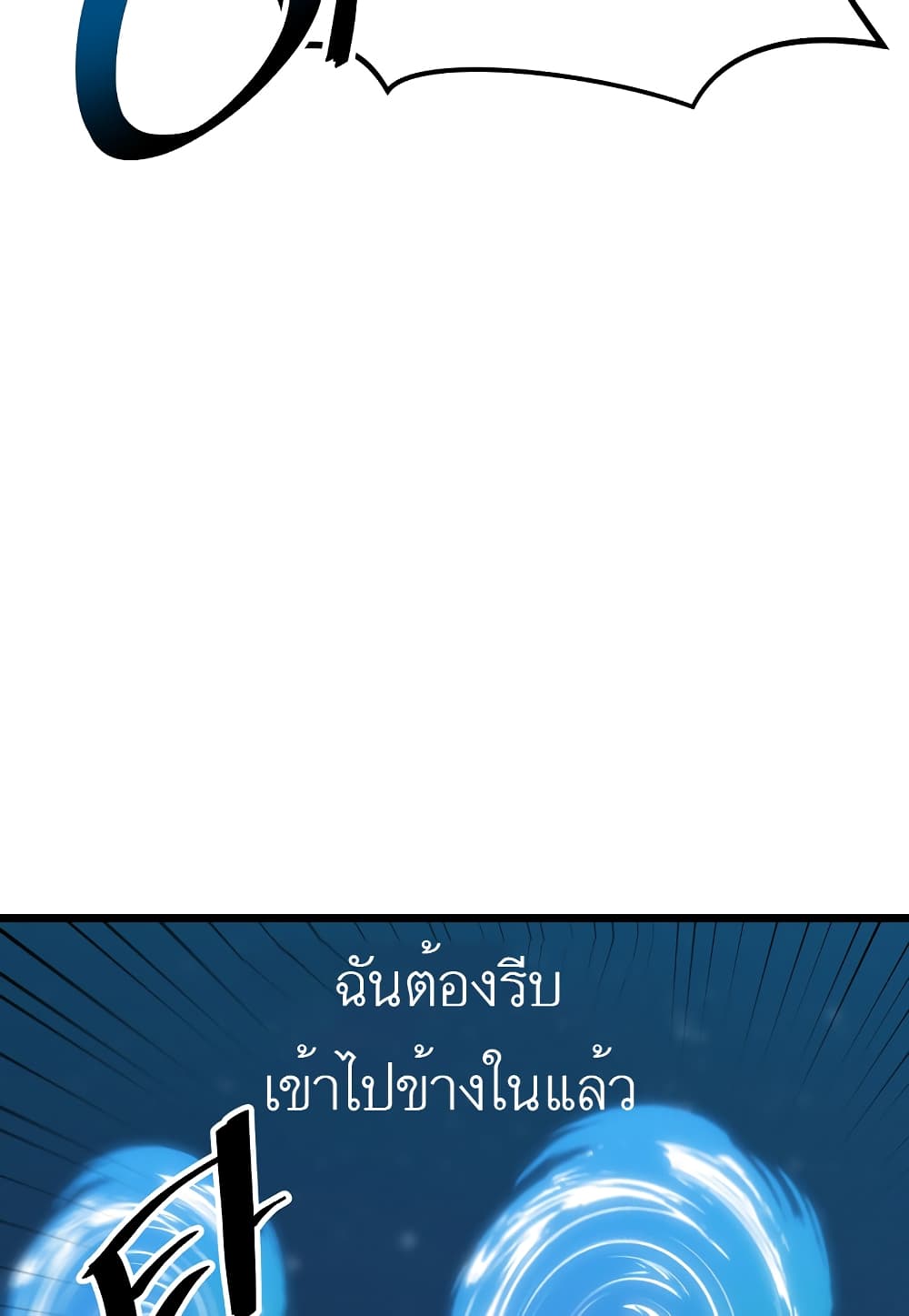 Read Level Berserker TH Manga Online