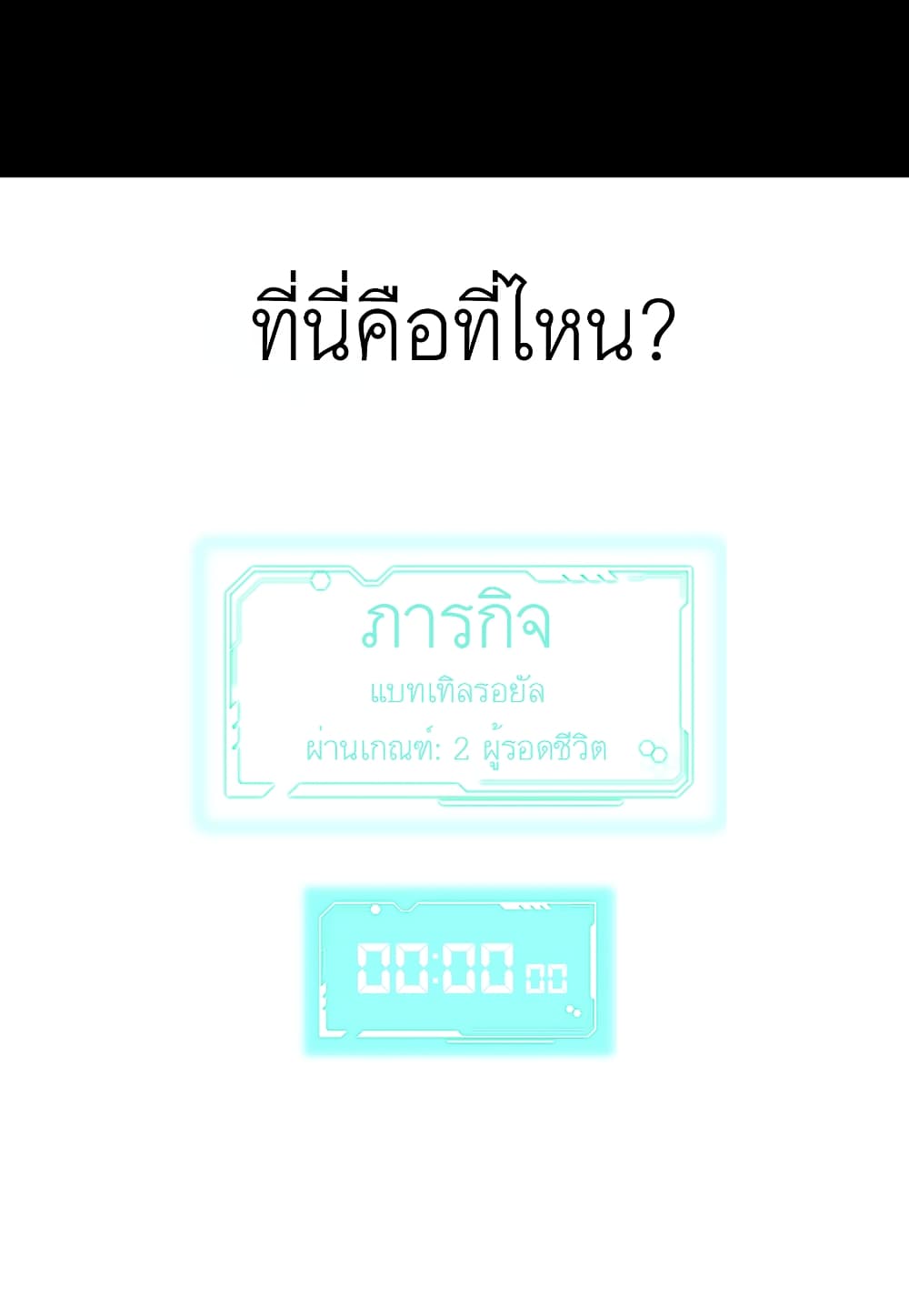 Read Level Berserker TH Manga Online