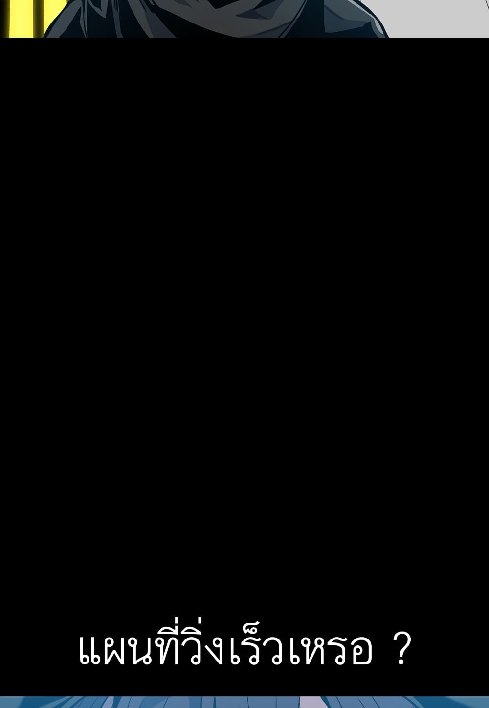 Read Level Berserker TH Manga Online