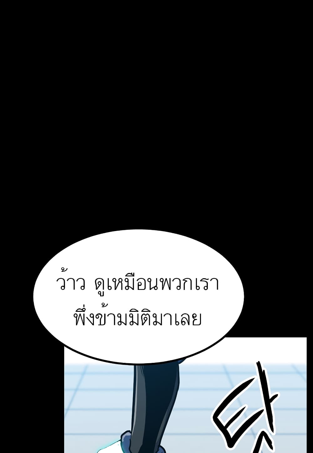 Read Level Berserker TH Manga Online