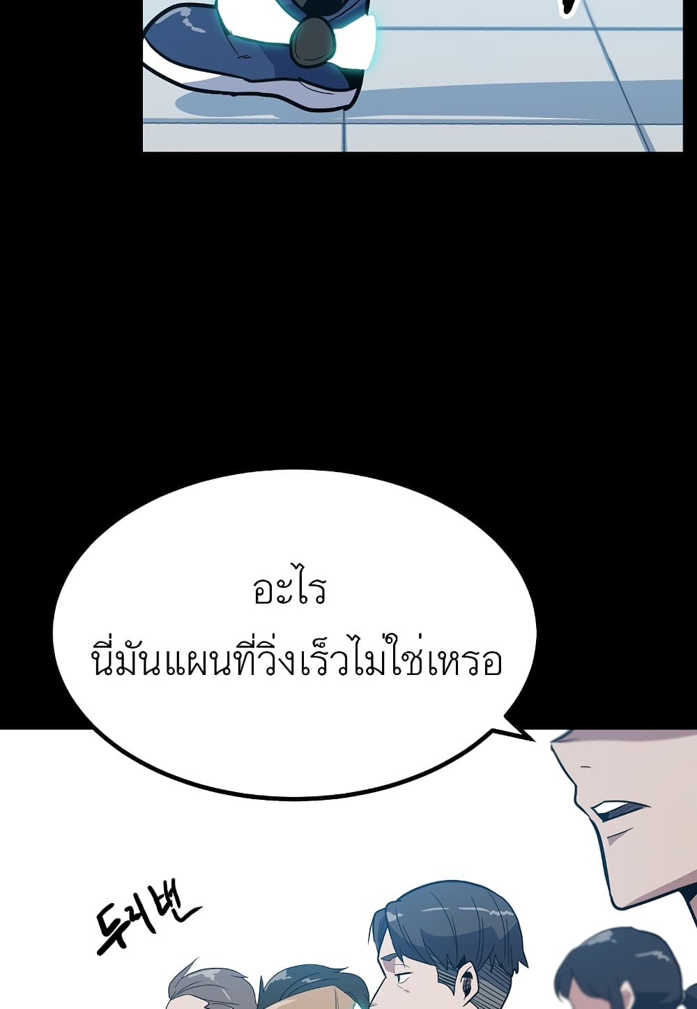 Read Level Berserker TH Manga Online