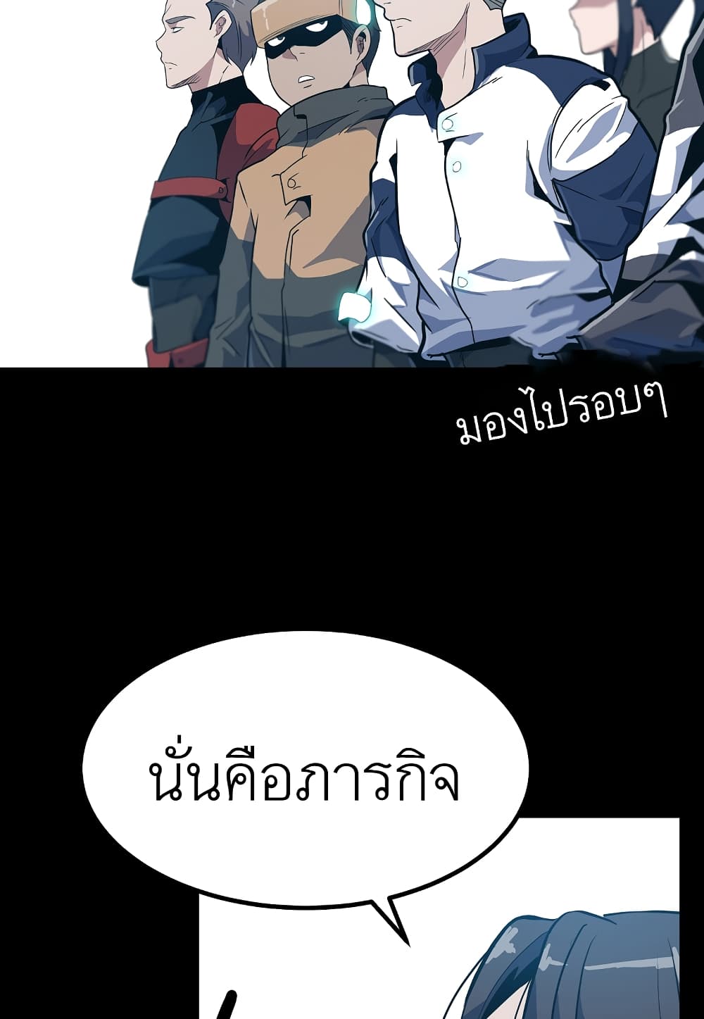 Read Level Berserker TH Manga Online