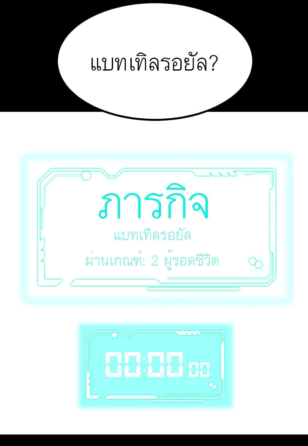 Read Level Berserker TH Manga Online