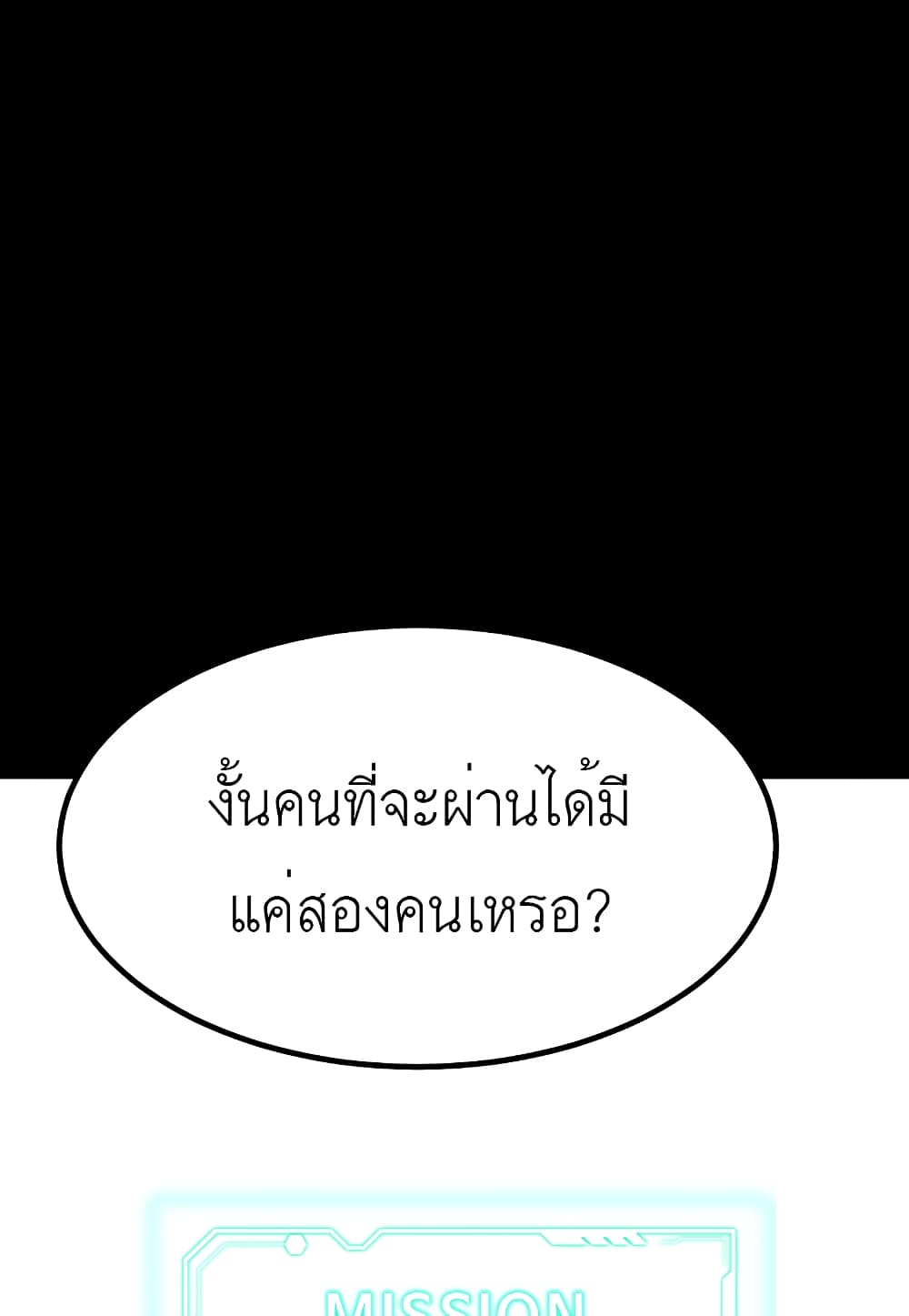 Read Level Berserker TH Manga Online