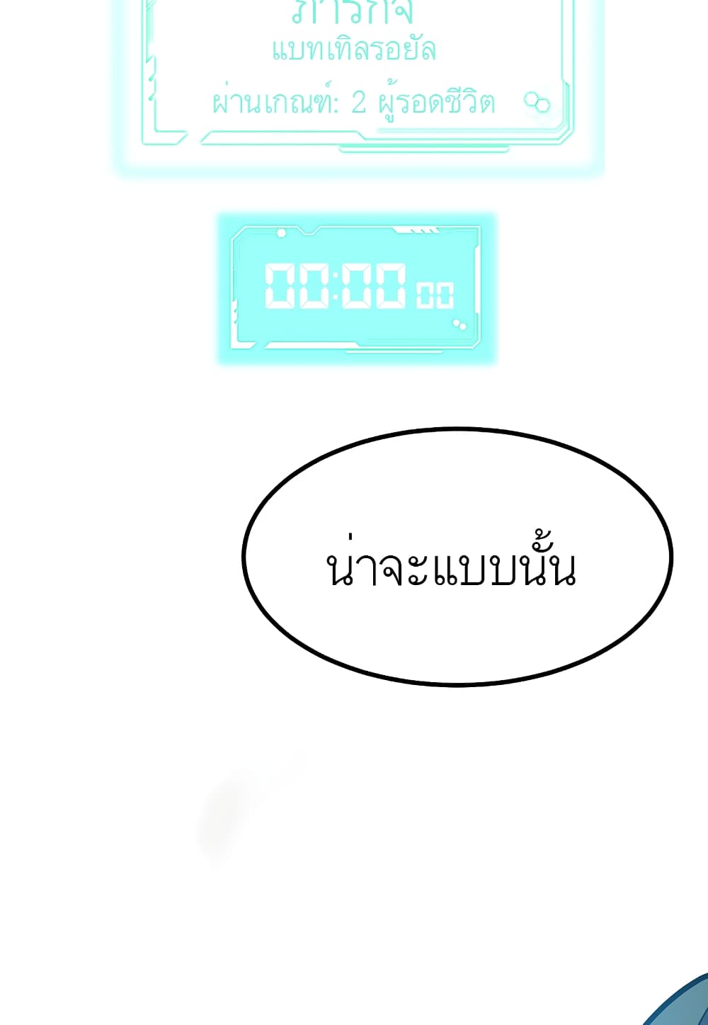 Read Level Berserker TH Manga Online