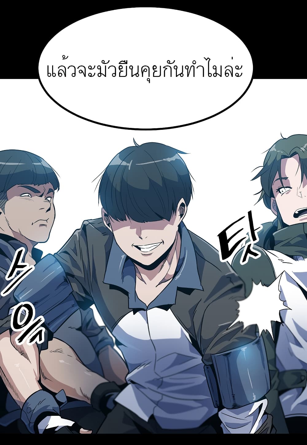 Read Level Berserker TH Manga Online