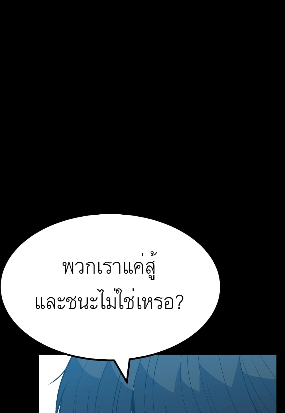 Read Level Berserker TH Manga Online