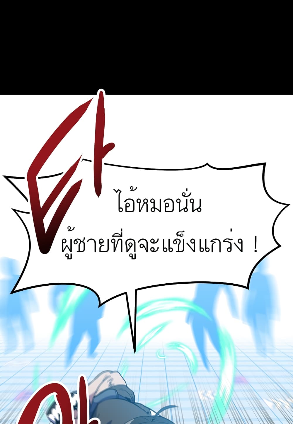 Read Level Berserker TH Manga Online