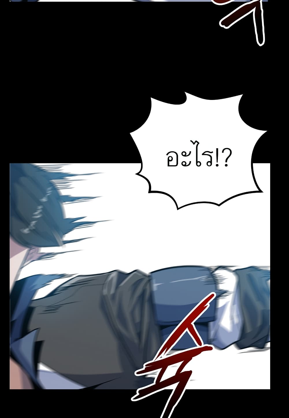 Read Level Berserker TH Manga Online