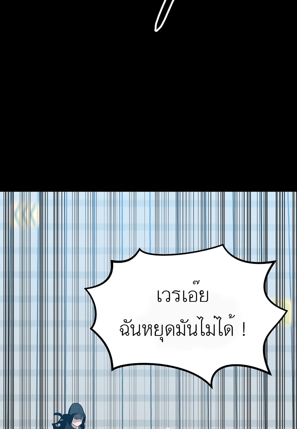 Read Level Berserker TH Manga Online