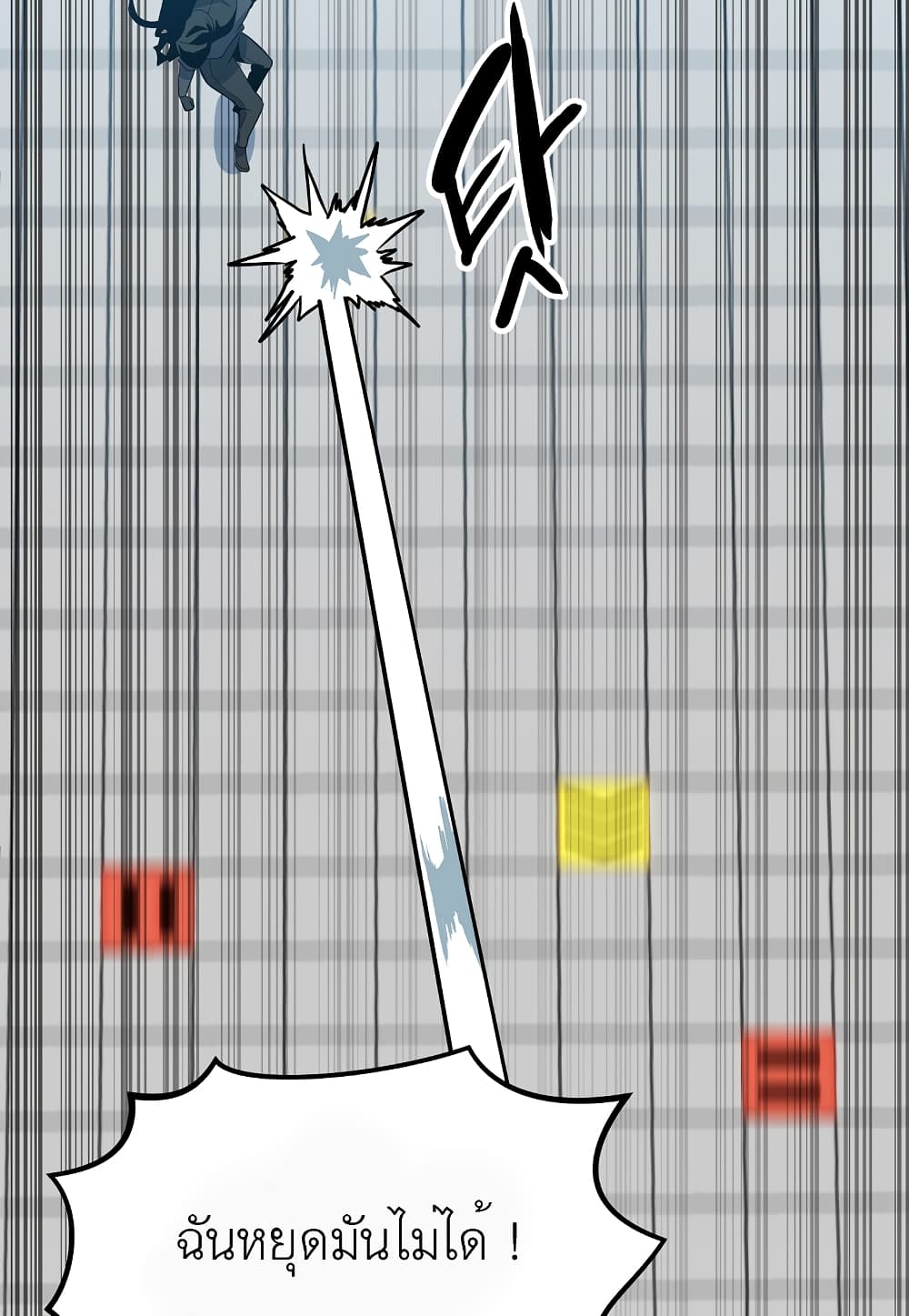 Read Level Berserker TH Manga Online