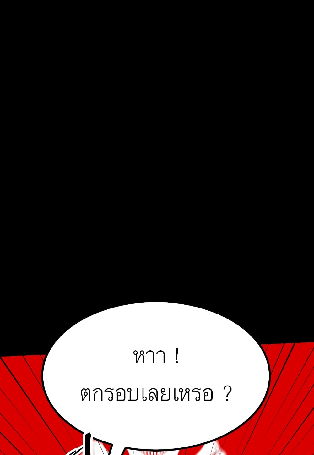 Read Level Berserker TH Manga Online