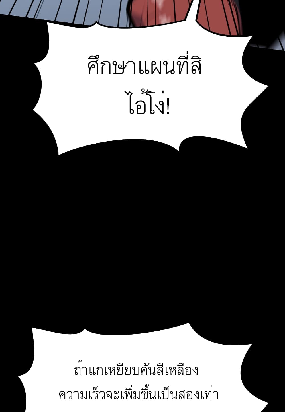 Read Level Berserker TH Manga Online