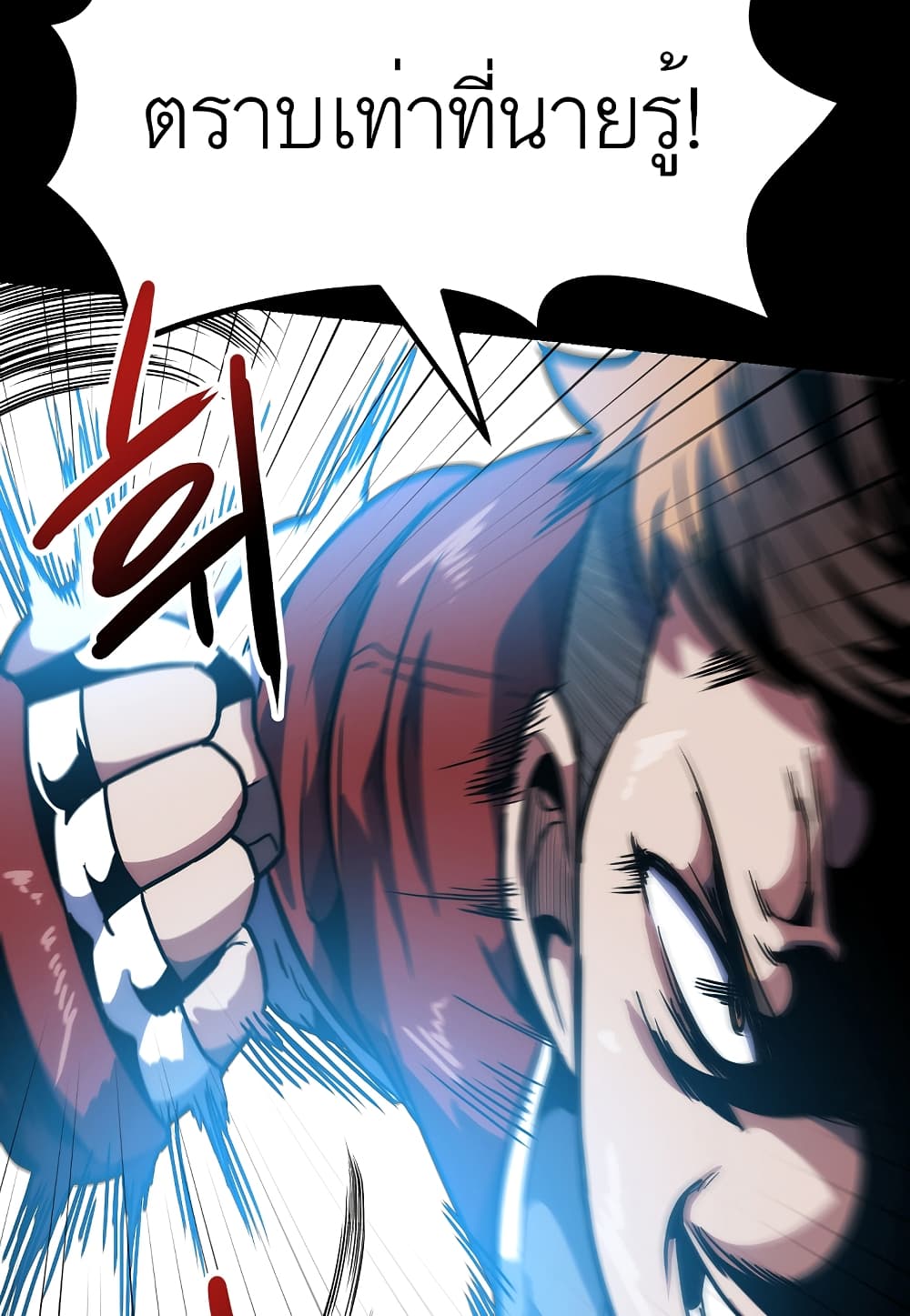 Read Level Berserker TH Manga Online