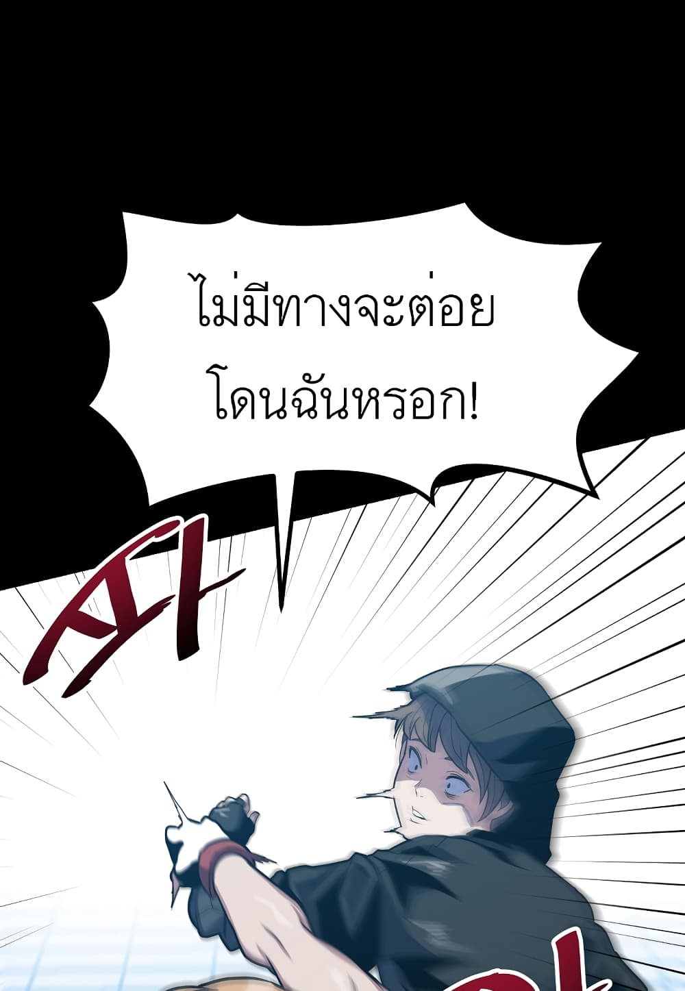 Read Level Berserker TH Manga Online