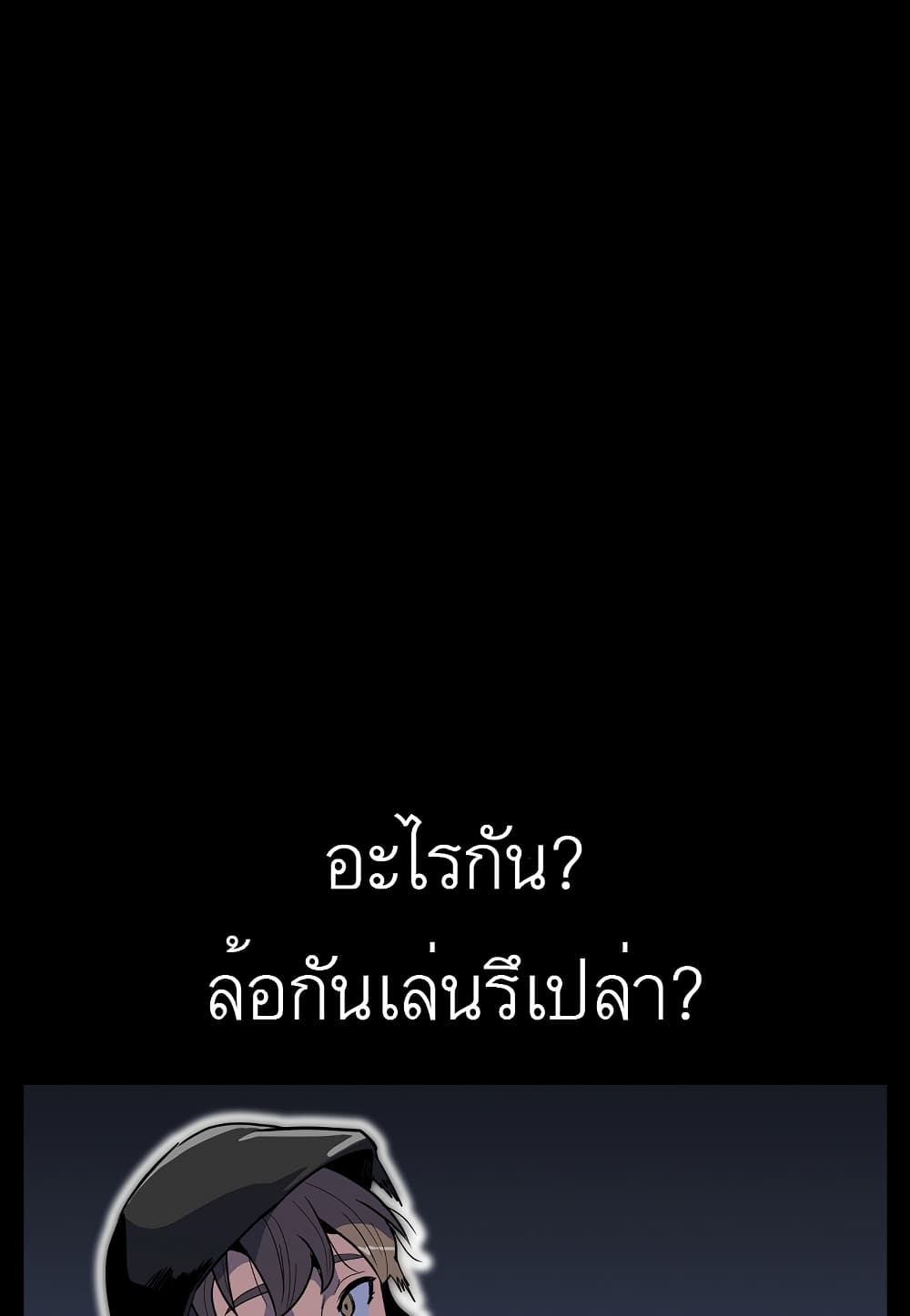 Read Level Berserker TH Manga Online