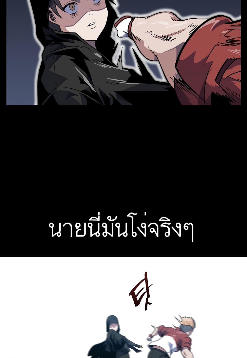 Read Level Berserker TH Manga Online