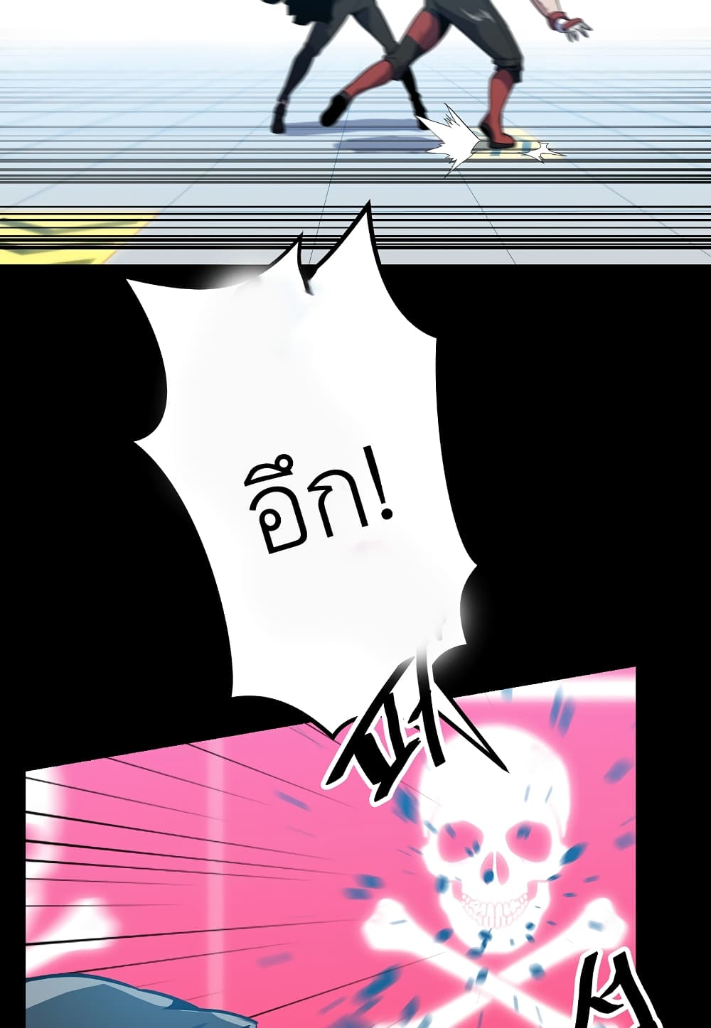 Read Level Berserker TH Manga Online