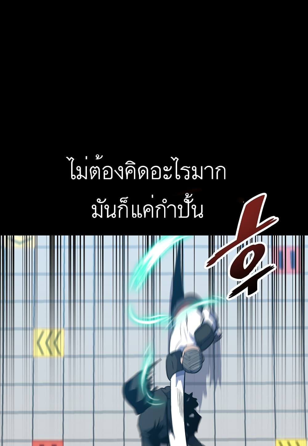 Read Level Berserker TH Manga Online