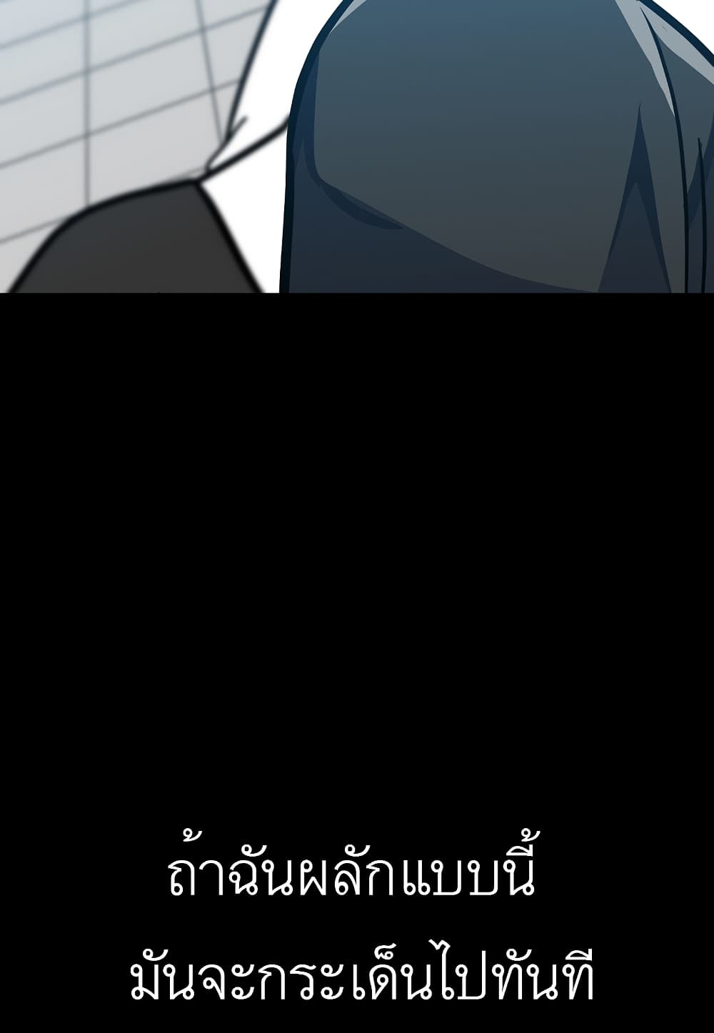 Read Level Berserker TH Manga Online