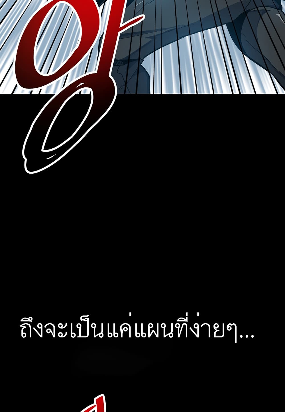 Read Level Berserker TH Manga Online