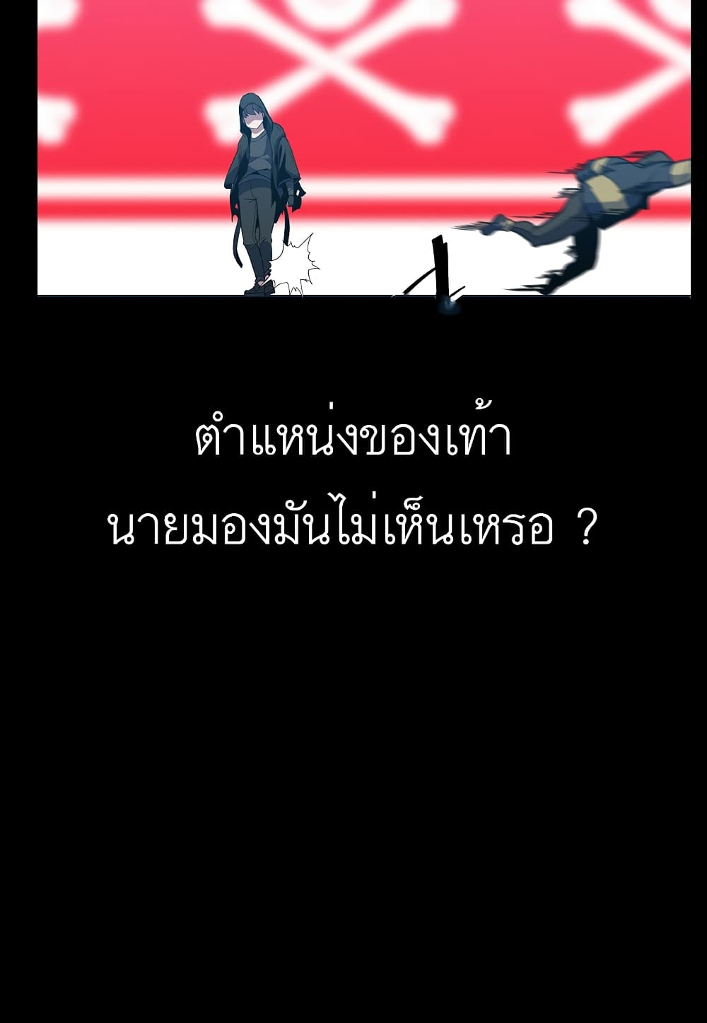 Read Level Berserker TH Manga Online