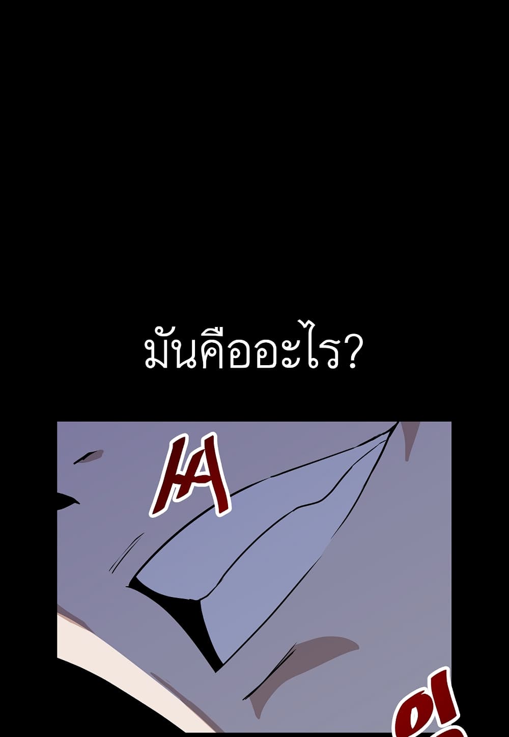 Read Level Berserker TH Manga Online