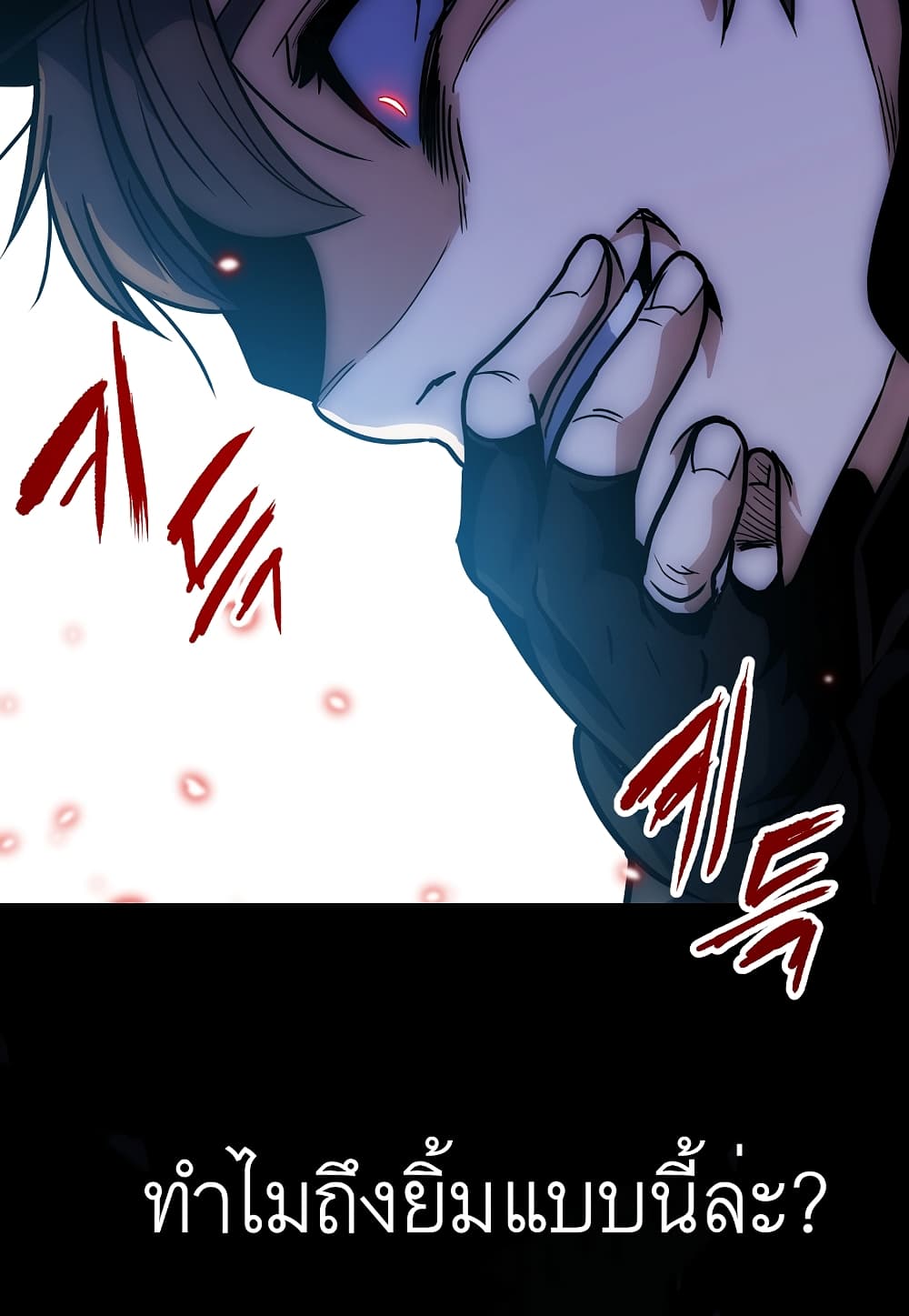 Read Level Berserker TH Manga Online