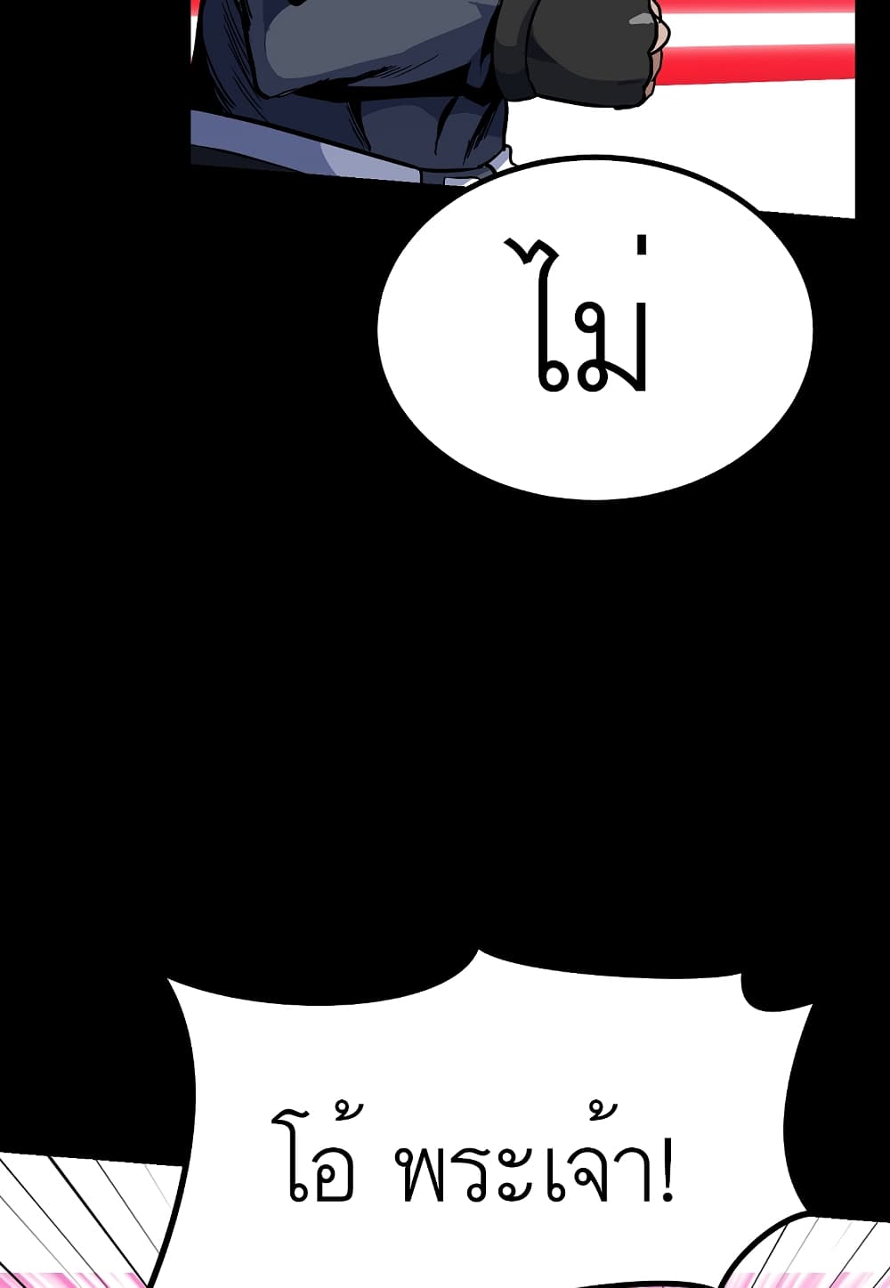 Read Level Berserker TH Manga Online