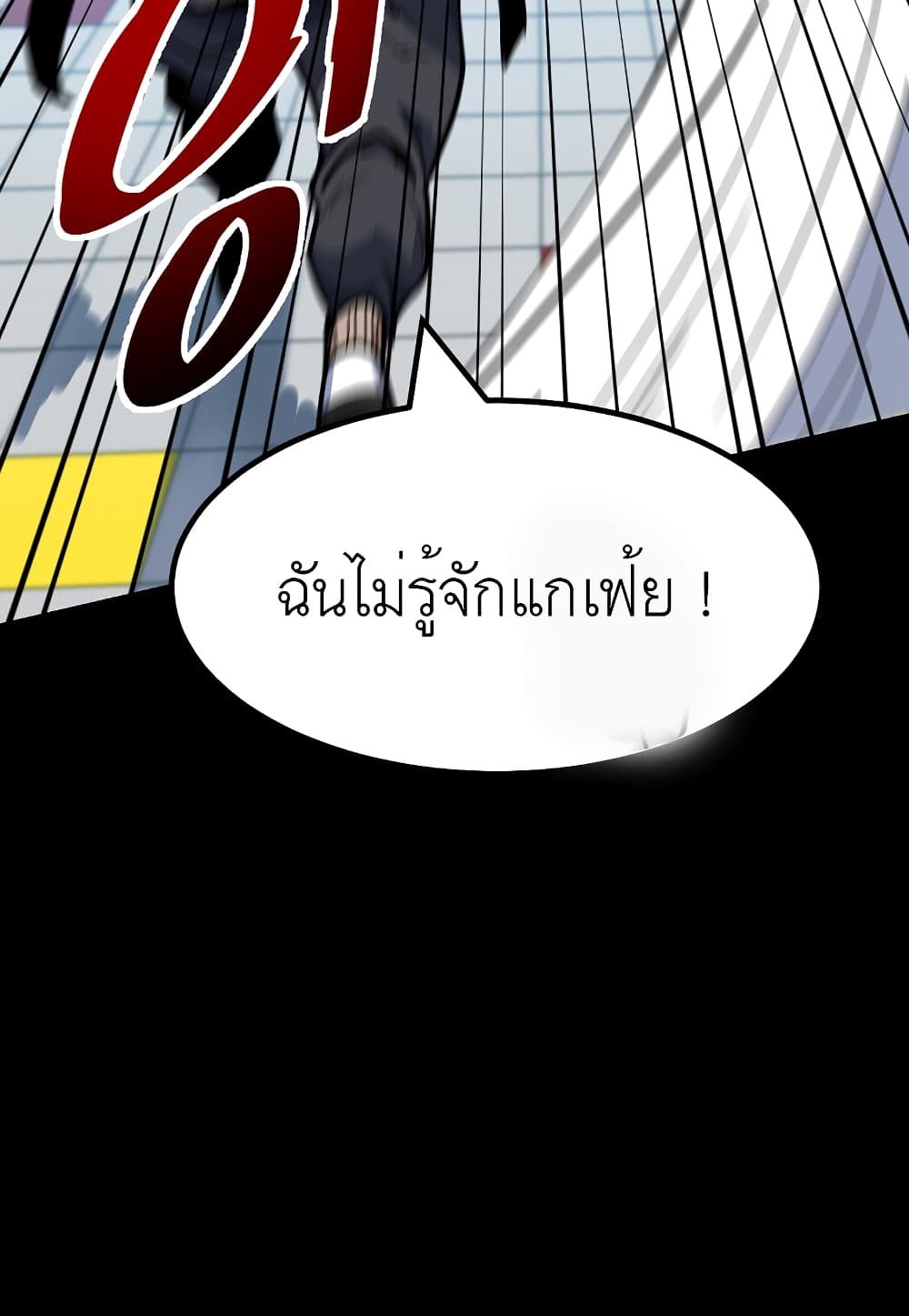 Read Level Berserker TH Manga Online