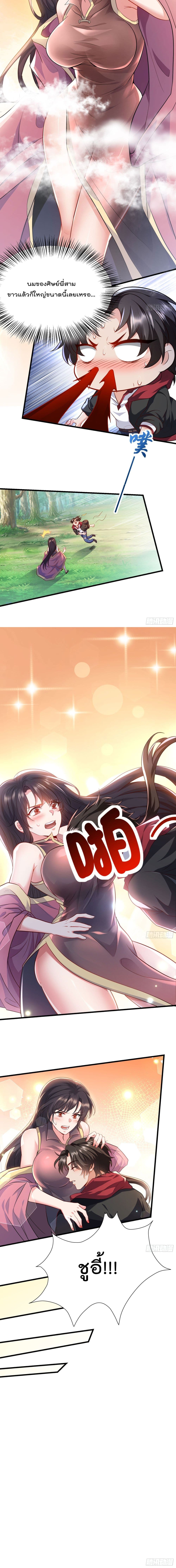 Read Level Berserker TH Manga Online