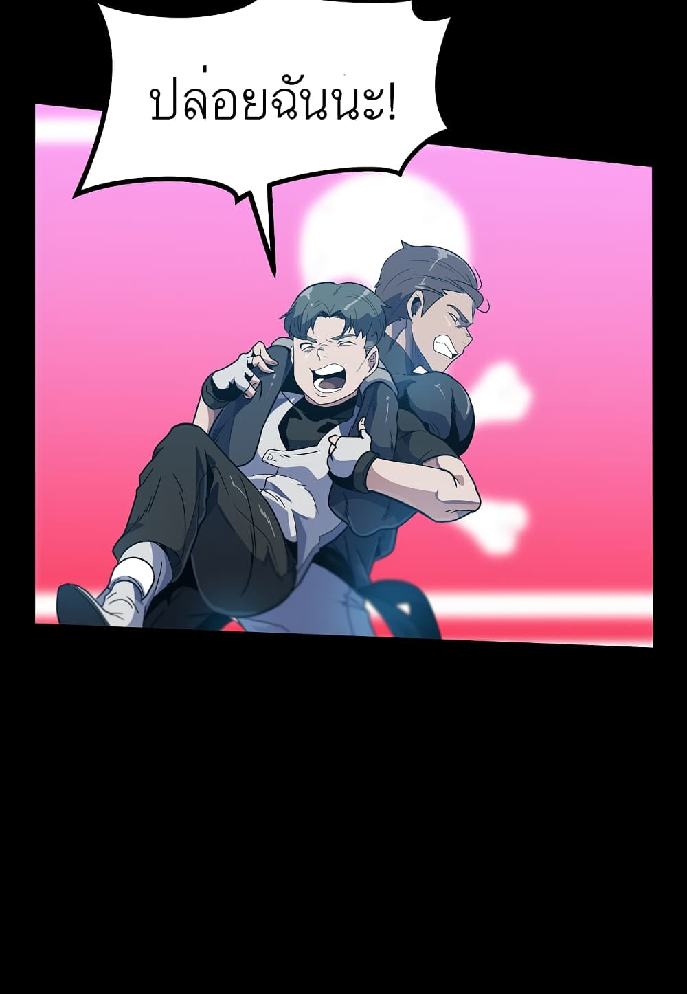 Read Level Berserker TH Manga Online