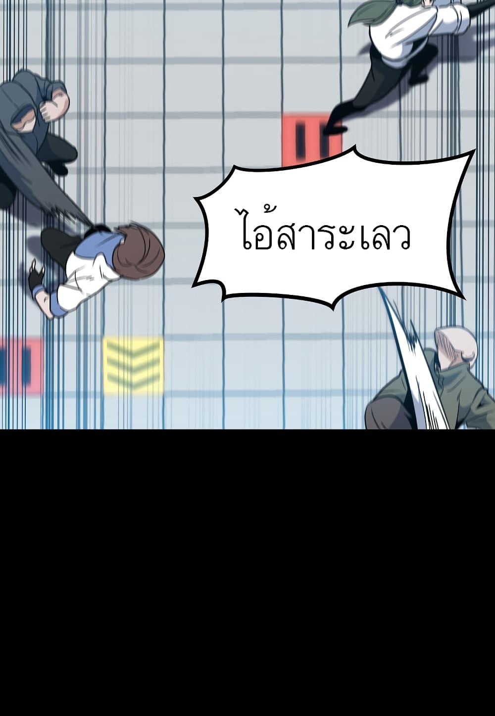 Read Level Berserker TH Manga Online