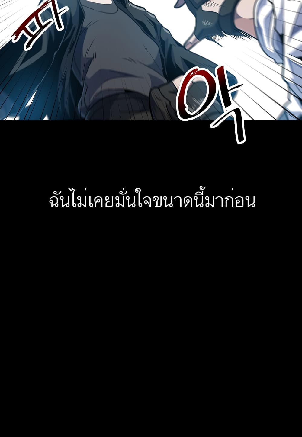 Read Level Berserker TH Manga Online